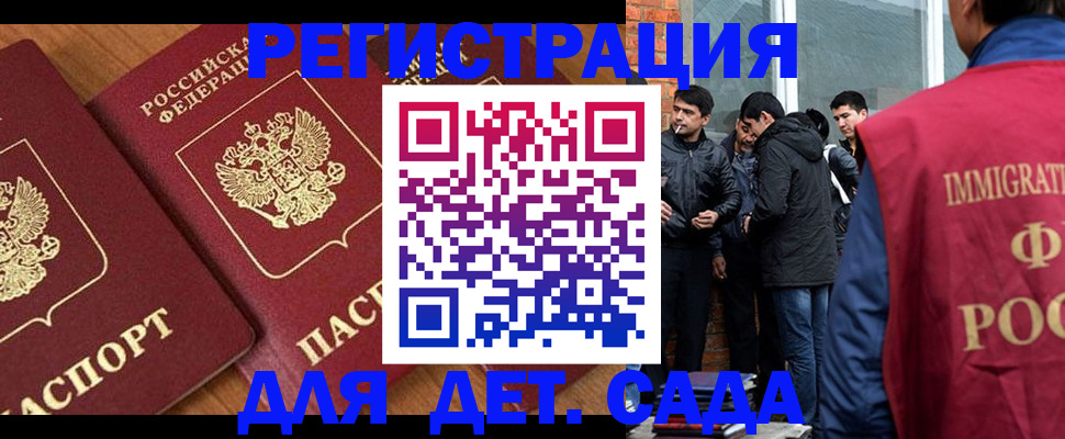 временная прописка в Кремёнках