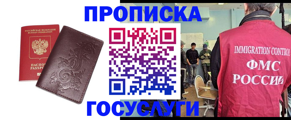 миграционный учет в Кремёнках