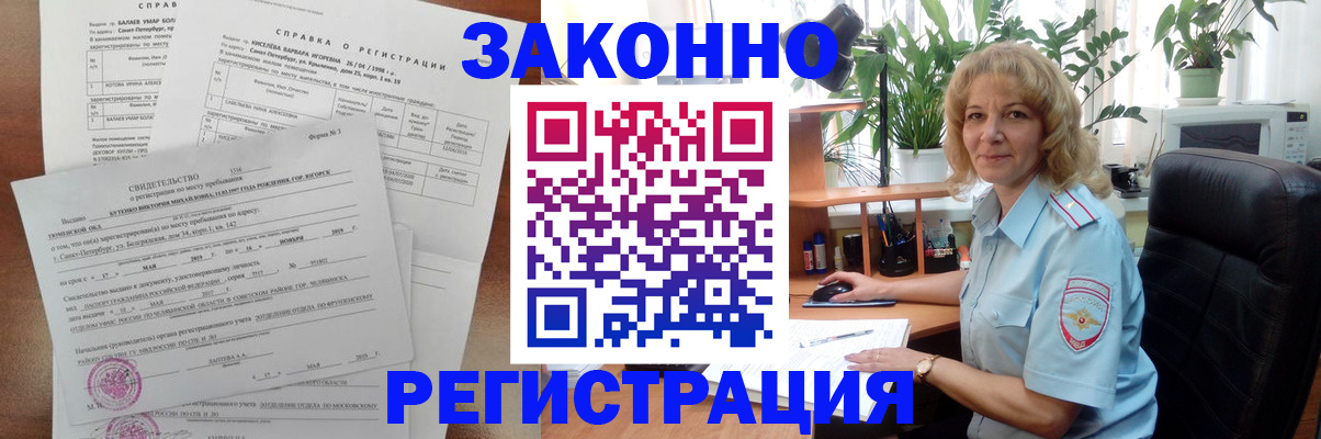 где прописаться в Кремёнках