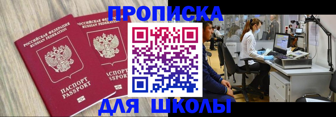 прописка для кредита в Кремёнках